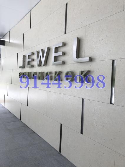 Jewel @ Buangkok thumbnail photo